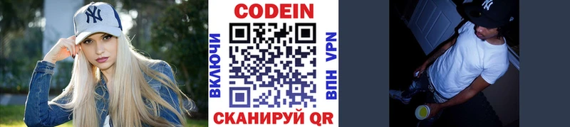 гидра tor  купить наркоту  Боготол  Кодеиновый сироп Lean напиток Lean (лин) 