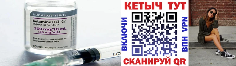 наркошоп  Боготол  Кетамин VHQ 