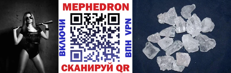 купить наркотики цена  Боготол  Мефедрон кристаллы 