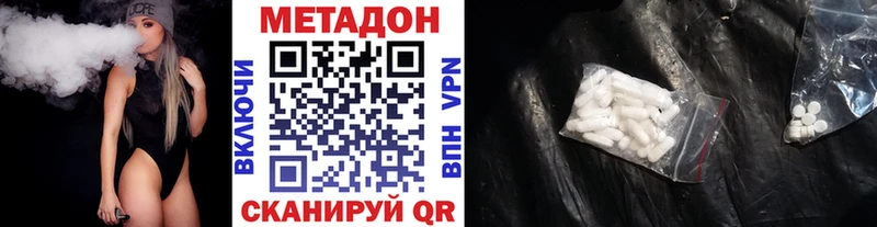 Метадон кристалл сайты даркнета телеграм Боготол